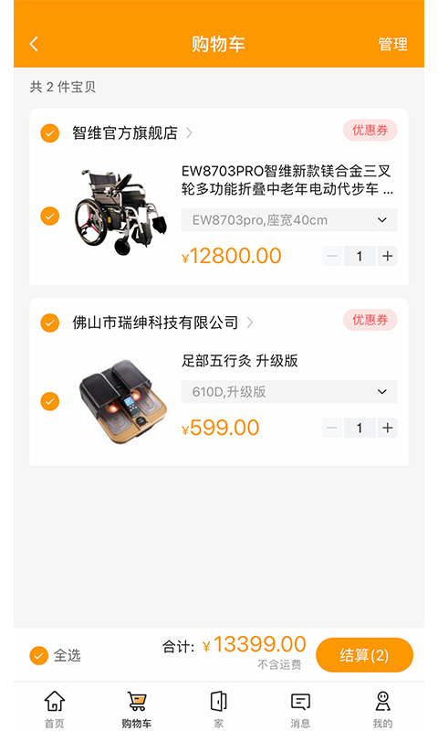 偶爸官方版下载