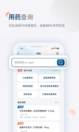 临床决策助手app 临床决策助手下载