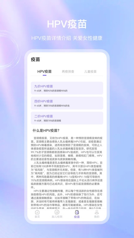 血压体检宝手机版