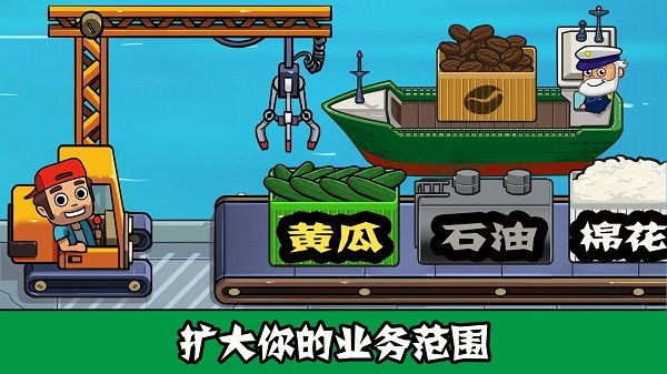 模拟汽车商业帝国游戏 模拟汽车商业帝国手机版下载