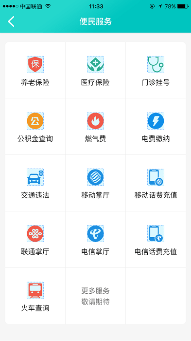 康养洪雅app 康养洪雅官方版下载