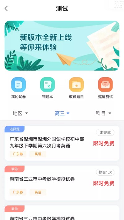 善考宝app 善考宝最新版下载