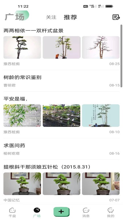 千盆app 千盆官方下载