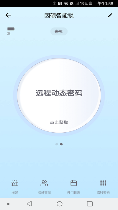 因硕智能 因硕智能下载