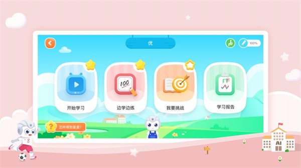 aidepen练字最新版下载