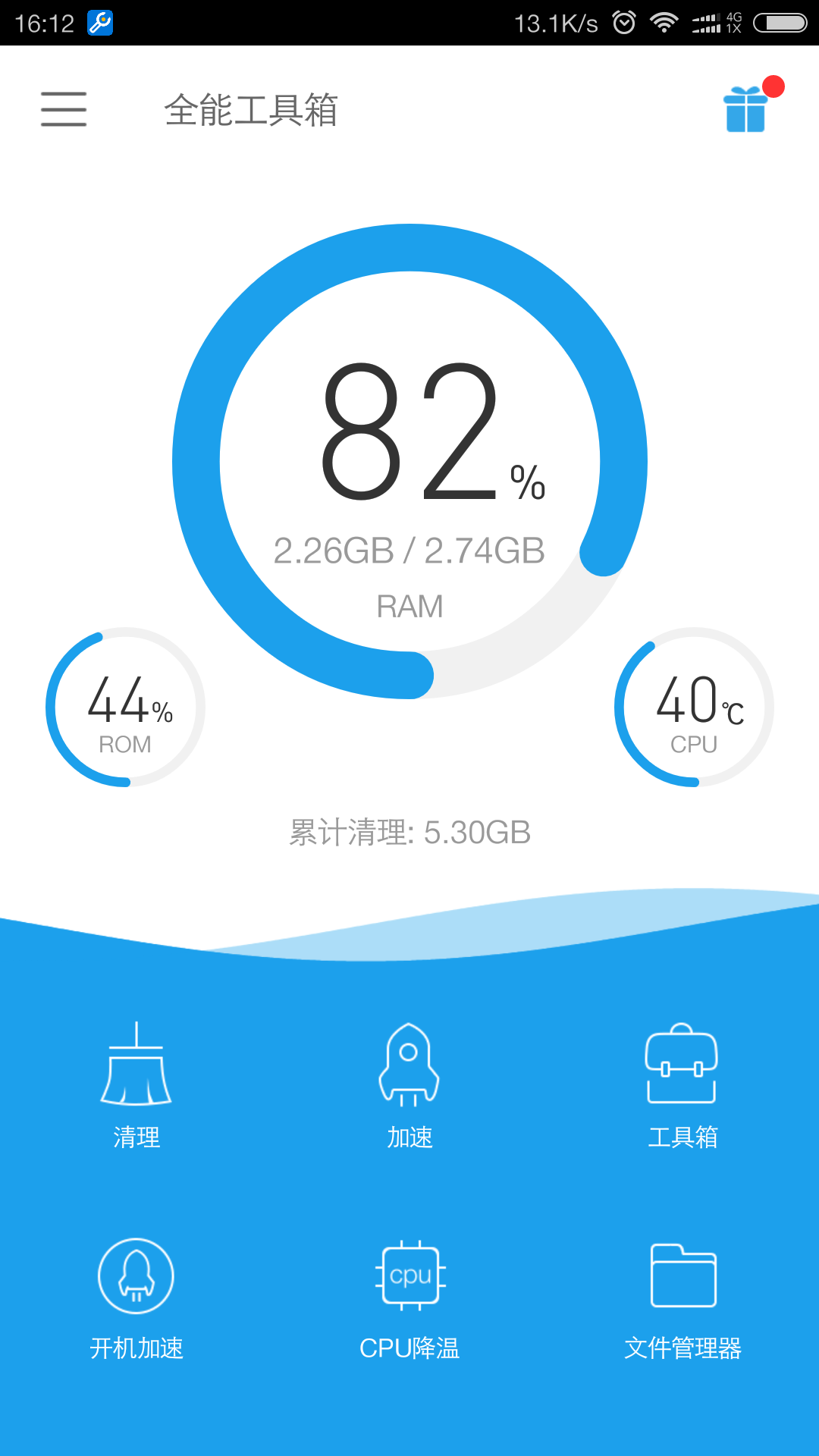全能工具箱app 全能工具箱最新版下载