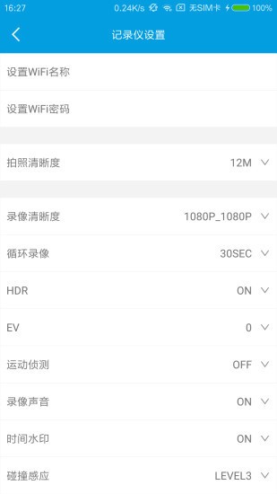 ucam行车记录仪 ucam软件下载