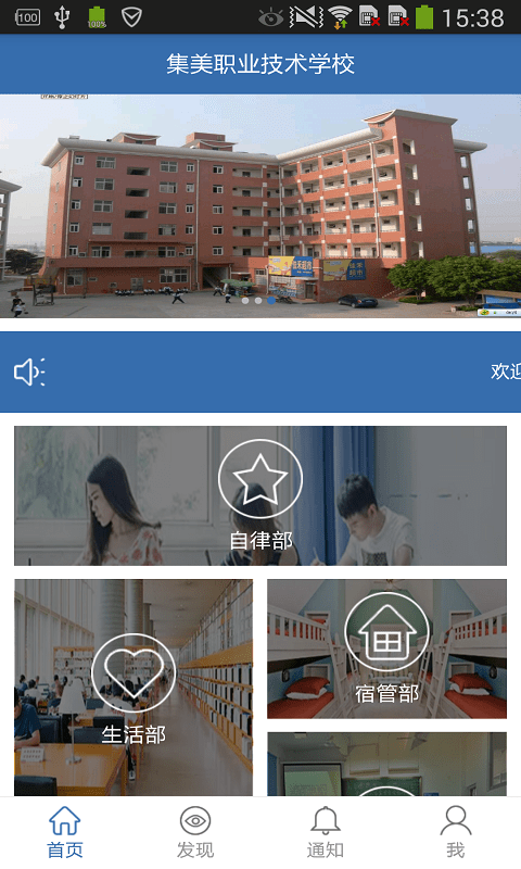 学生干部管理系统 学生干部管理系统下载