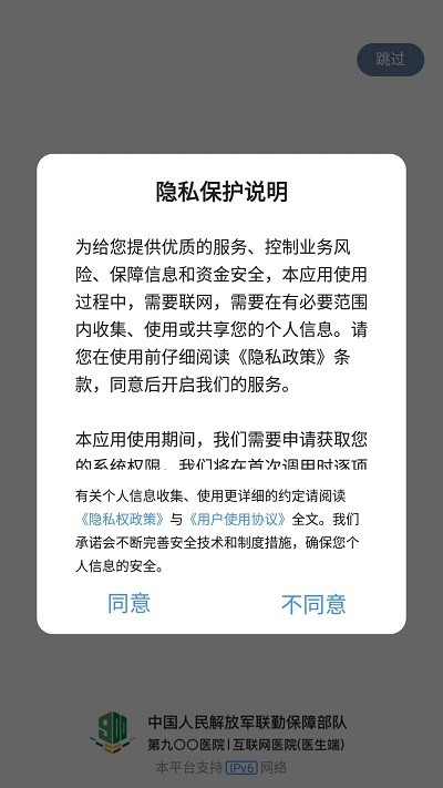福州总医院医生端app 福州总医院医生端官方下载