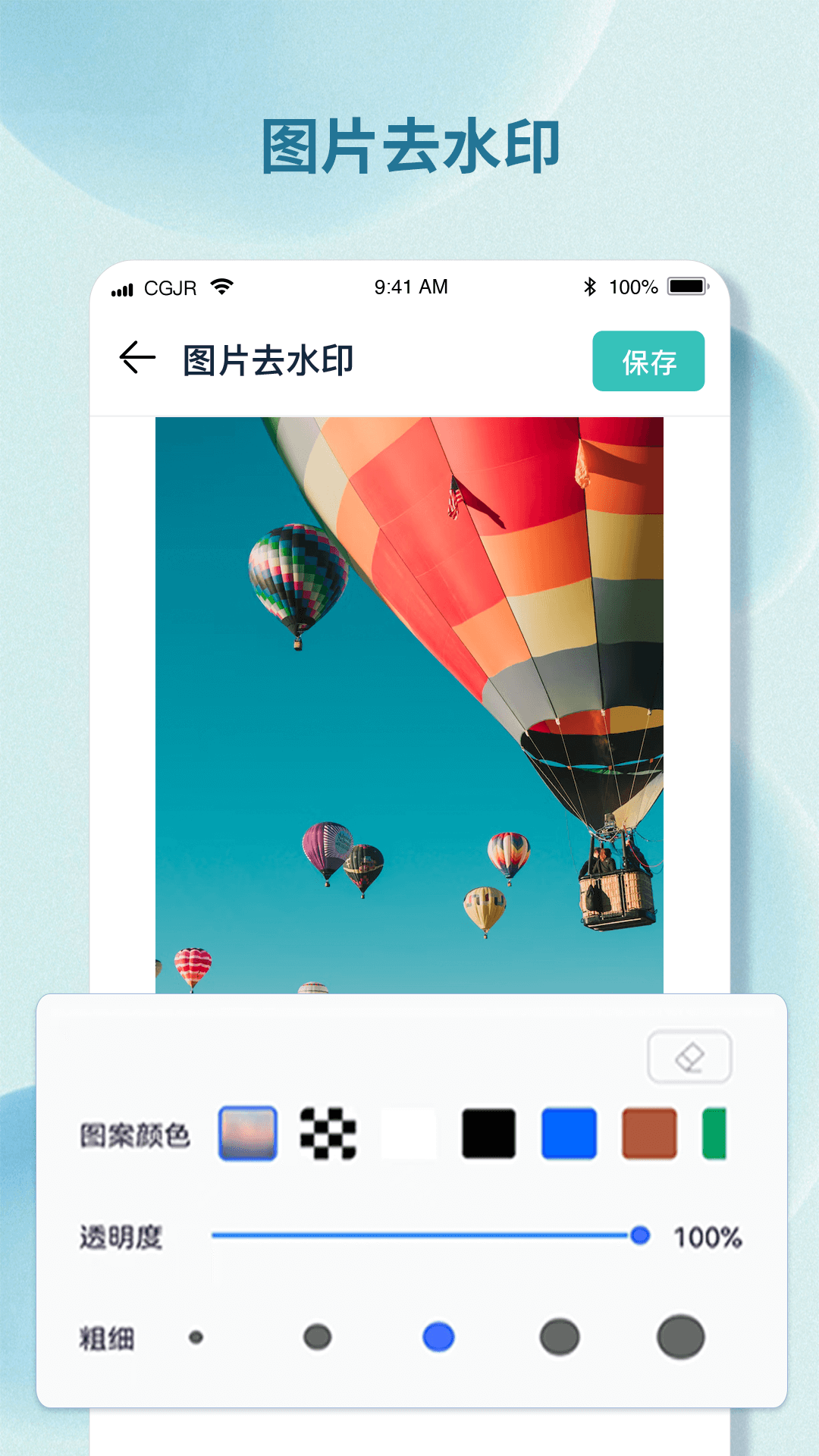 水印小精灵 2