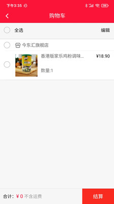今东汇app 2