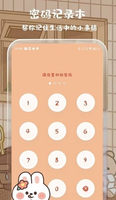 贴贴计算器 1