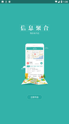 知路畅行app 1