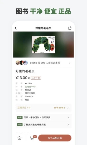 多抓鱼app 1