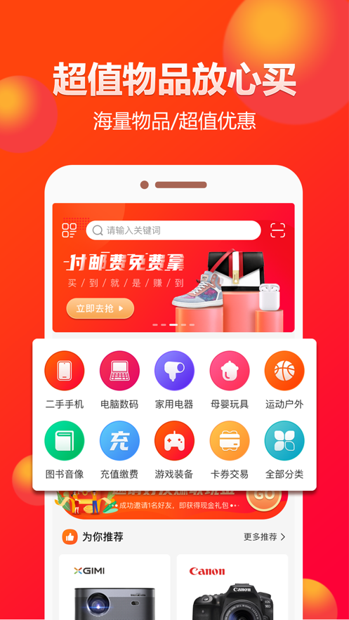 闲多多app 1