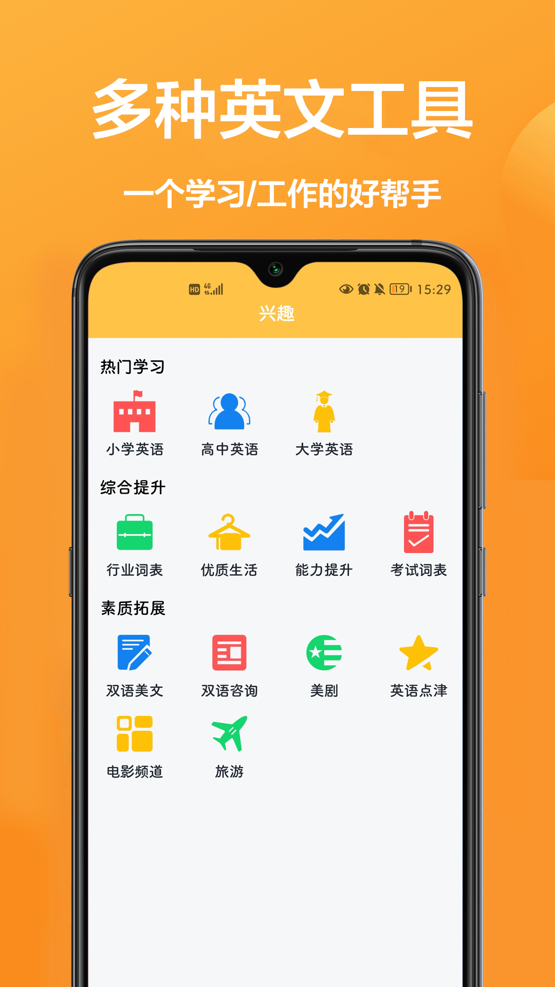 拍照翻译专家 1