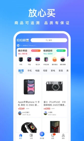 鲸置app 1