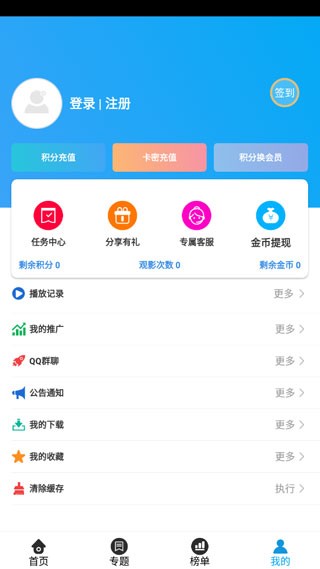 白菜追剧 1