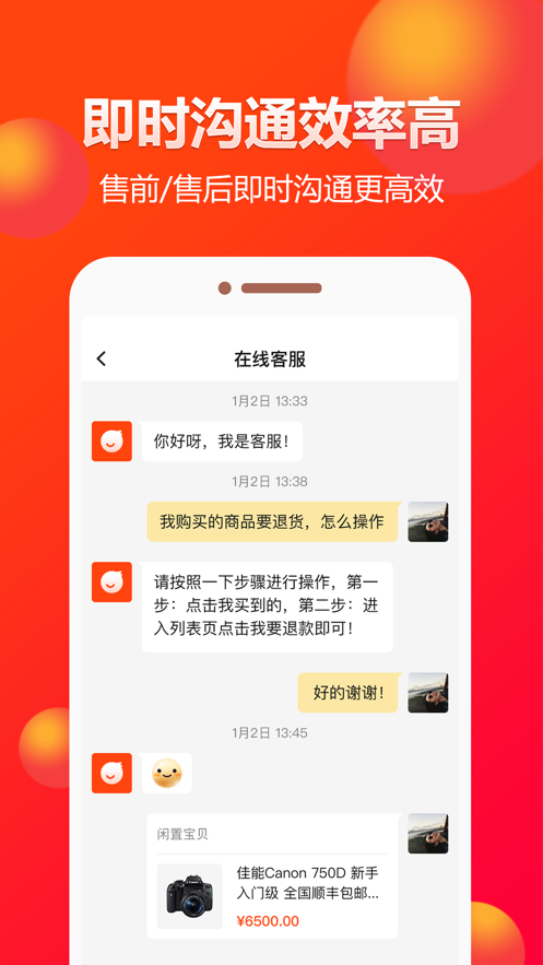 闲多多app 2