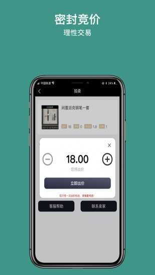 撇纳app 2