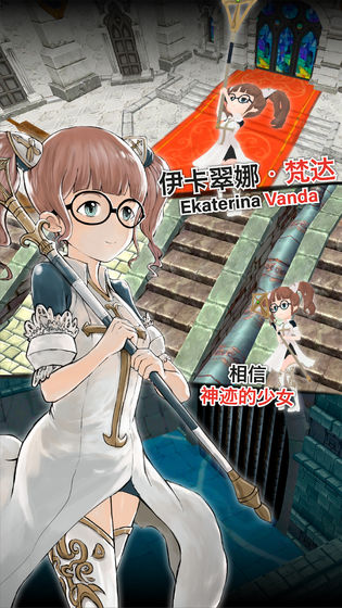 魔石传说安卓版 1