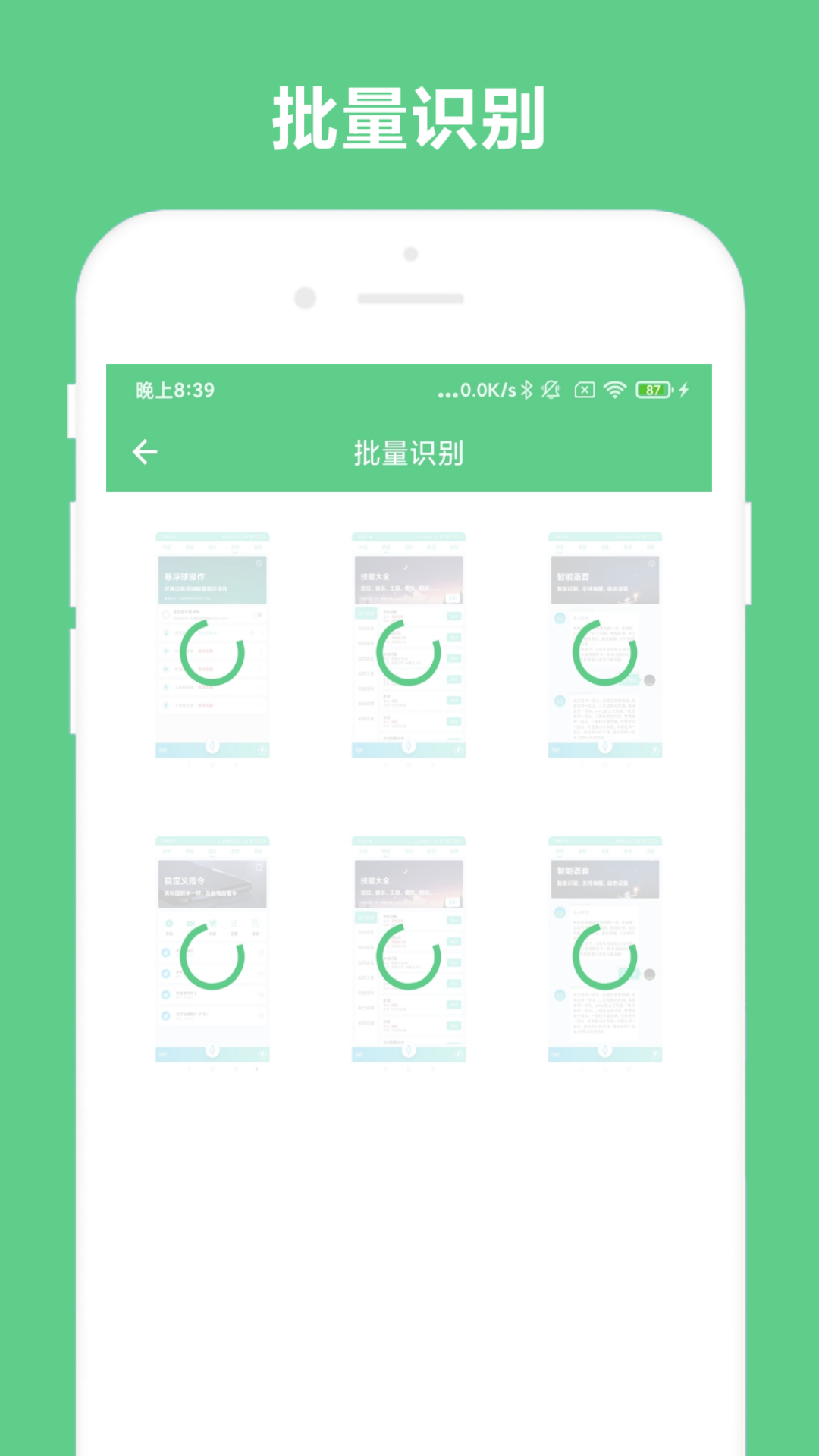 小奕文字识别 1