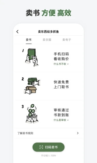 多抓鱼app 2