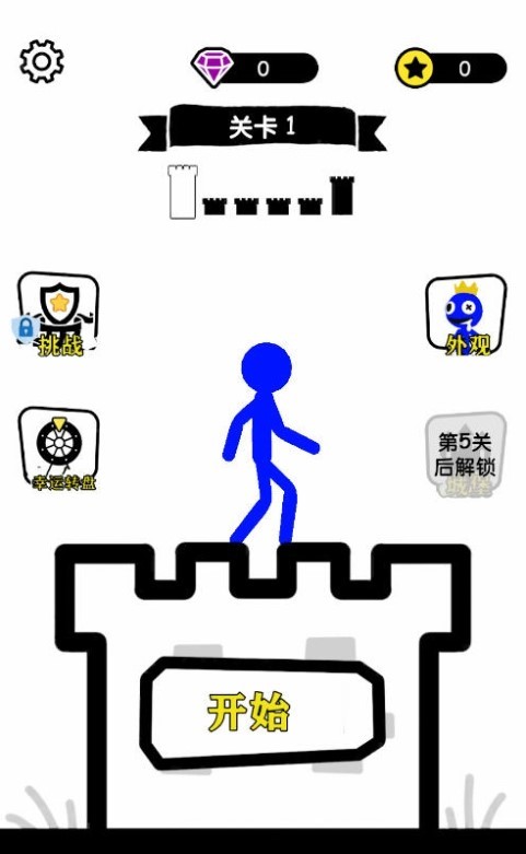 无敌小勇士 2