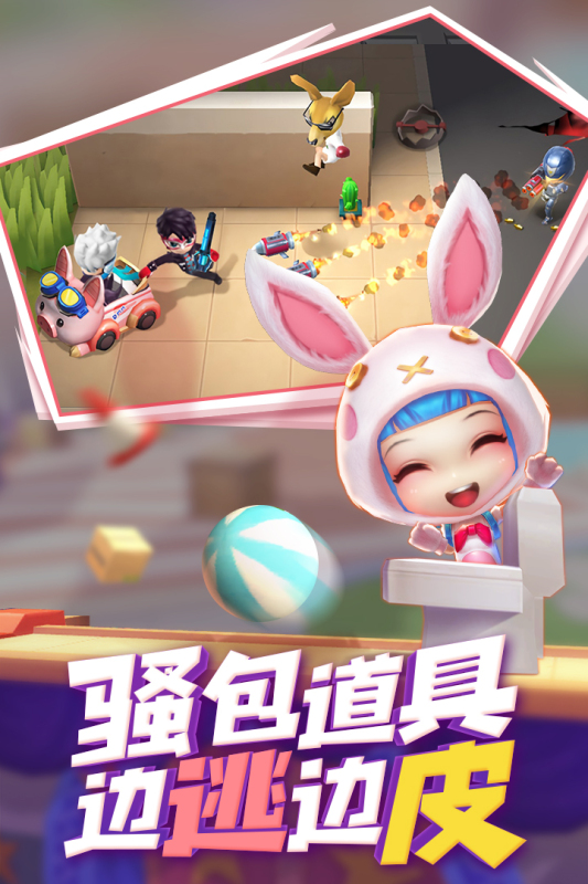 逃跑吧少年单机版 1