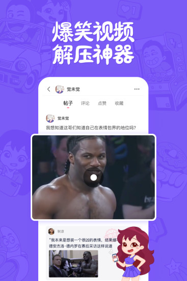 皮皮搞笑 1