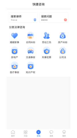 搜律师 1