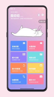 图叨叨 3