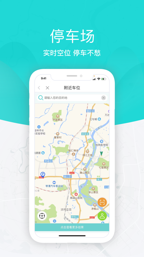桂林出行网 1