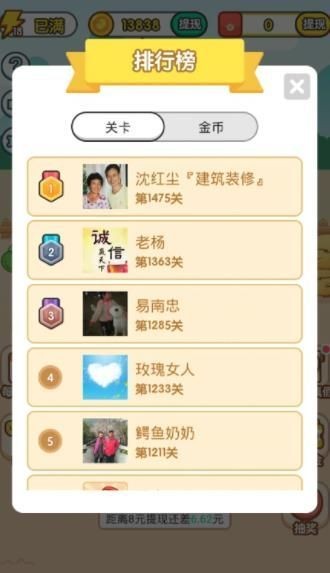 首富养成记红包版 1