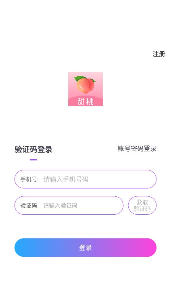 甜桃APP 1