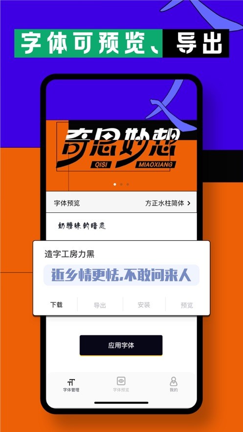 天禧手机字体 1
