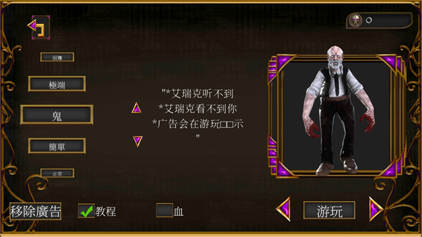 恐怖音乐家手机版 3