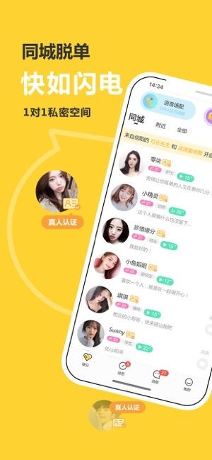 处电交友 1