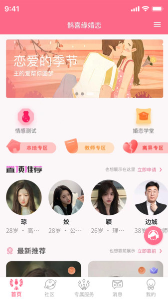 鹊喜缘 1