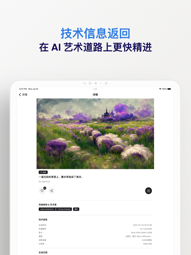 6pen Art安卓版 1