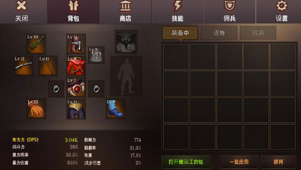 地牢编年史单机版 1