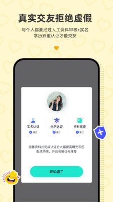 青藤之恋 3