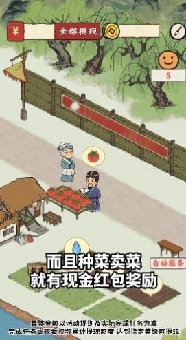 筑梦江南 1