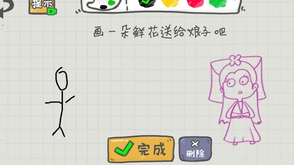 你瞅啥呢 2
