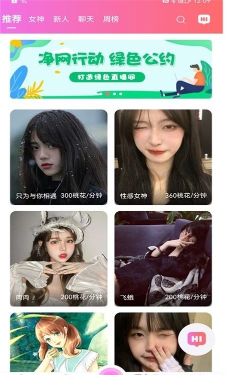 梦语 2