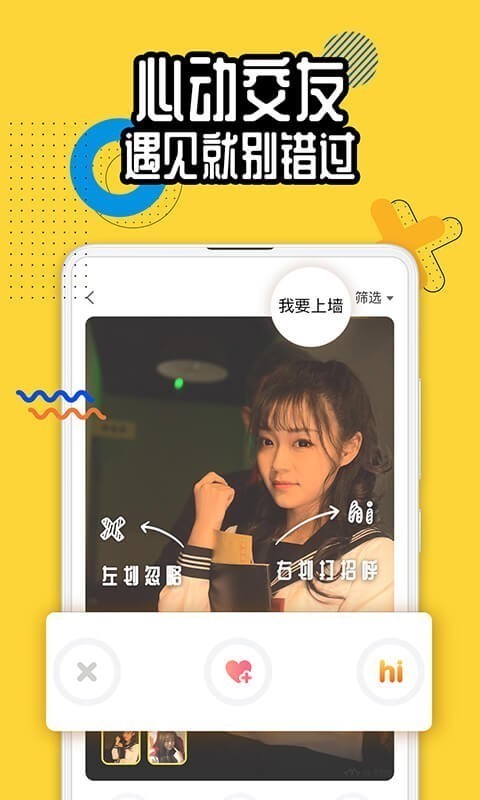 狐友 1