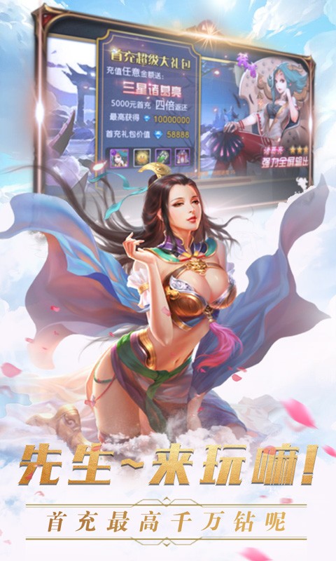 诸葛先生留步 1
