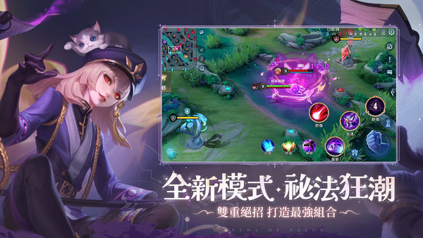 传说对决官方正版最新版 传说对决游戏下载安装中文版