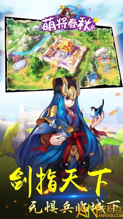 萌将春秋ol手游 萌将春秋ol官方下载