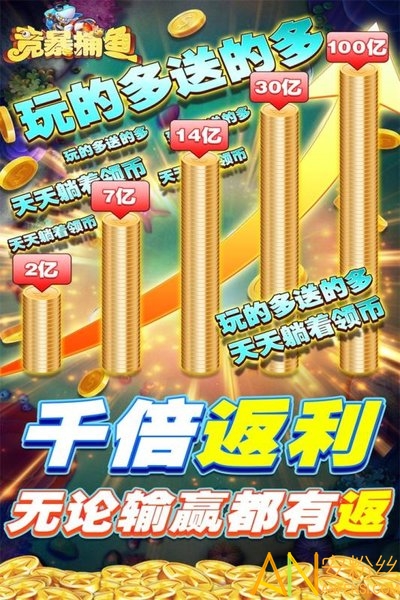 2020竞暴捕鱼红包版 竞暴捕鱼最新版下载